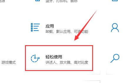 win10键盘设置在哪里设置 win10键盘设置的设置位置介绍