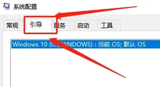 win10开机强制进入安全模式怎么退出 win10开机强制进入安全模式退出方法