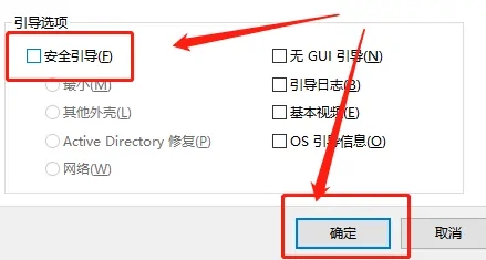 win10开机强制进入安全模式怎么退出 win10开机强制进入安全模式退出方法