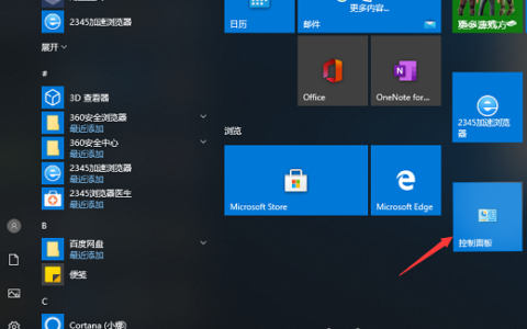 win10专业版怎么一键共享文件 win10专业版一键共享文件操作教程