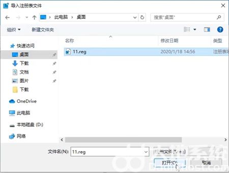 win10如何修复注册表 win10修复注册表方法介绍