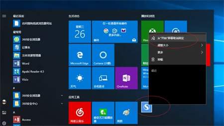 win10开始菜单如何删除磁贴 win10开始菜单删除磁贴方法介绍