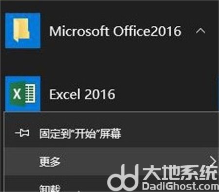 win10开始菜单怎么删除文件夹 win10开始菜单删除文件夹方法介绍