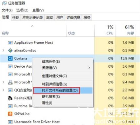 win10小娜怎么关闭进程 win10小娜关闭进程方法介绍