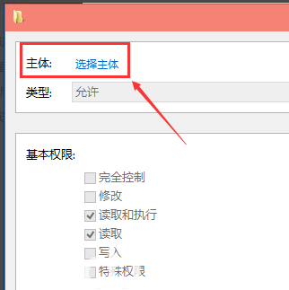 win10修改hosts文件保存不了怎么办