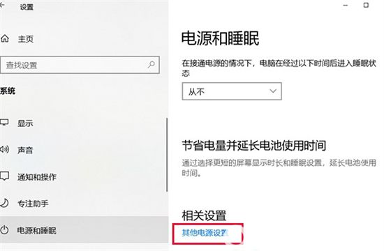 win10关机不彻底风扇还转怎么办 win10关机不彻底解决方法