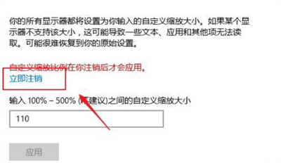 windows10缩放全屏在哪 windows10缩放全屏位置介绍