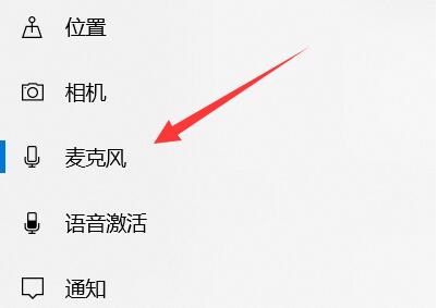 windows10麦克风怎么打开 windows10麦克风打开方法介绍