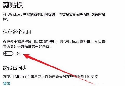 win10剪贴板在哪里打开 win10剪贴板怎么打开