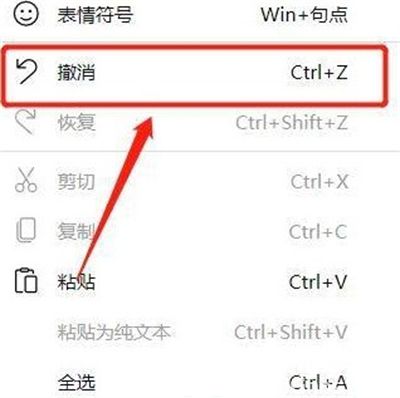 windows10怎么撤回操作 windows10撤回上一步操作方法介绍