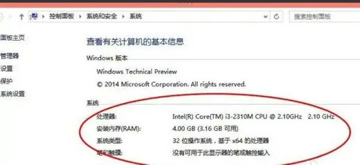 win10怎么看电脑配置信息 win10电脑配置查看方法介绍