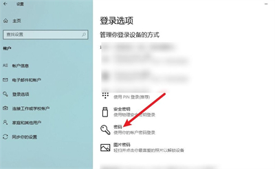 windows10怎么设置访问密码 windows10设置访问密码方法介绍