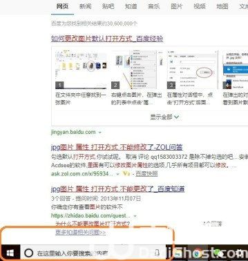 win10如何设置图片的默认打开方式 win10图片默认打开方式设置教程