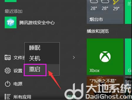 win10屏幕一直闪无法操作怎么办 win10屏幕一直闪烁怎么解决