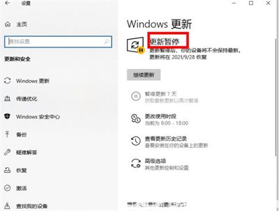 windows10更新并关机怎么取消 windows10如何取消更新并关机方法介绍