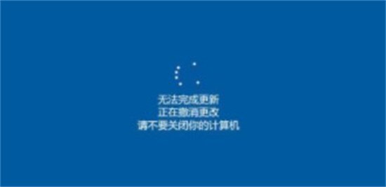 windows10正在撤销更改进不去系统怎么办 windows10正在撤销更改解决方法