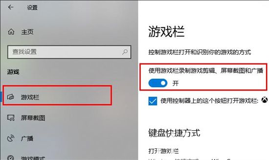 windows10录屏不工作怎么办 windows10录屏不工作解决方法