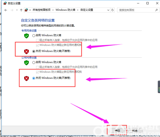 win10如何关闭防火墙自启 win10防火墙自启关闭方法