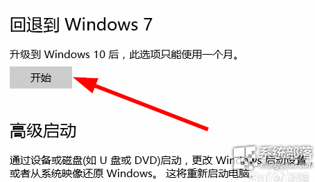 自动升级为Win10系统怎么办？