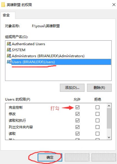 深度win10玩英雄联盟游戏崩溃该如何修复