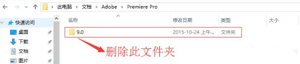 大地win10下adobe premiere pro打不开是怎么回事