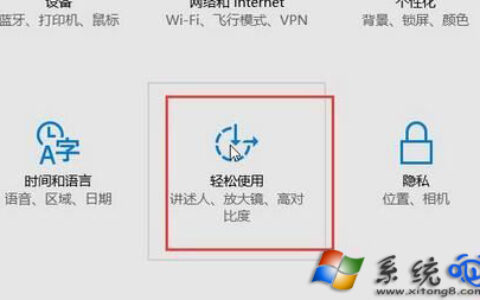 Win10系统鼠标怎么调大？