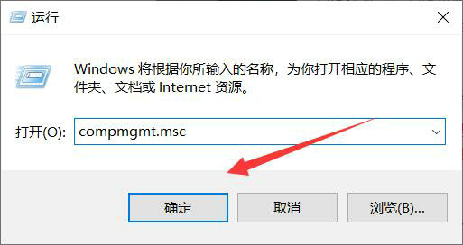 windows10计算机管理在哪里 windows10计算机管理位置介绍