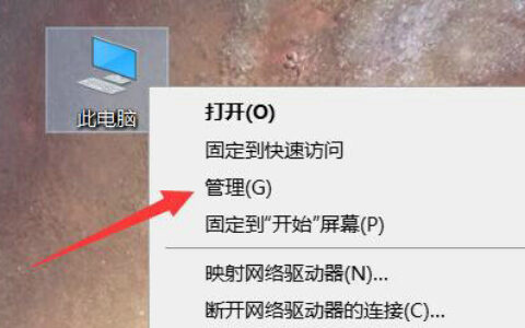 windows10计算机管理在哪里 windows10计算机管理位置介绍