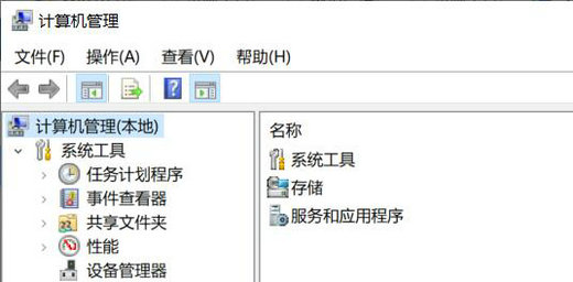 windows10计算机管理在哪里 windows10计算机管理位置介绍