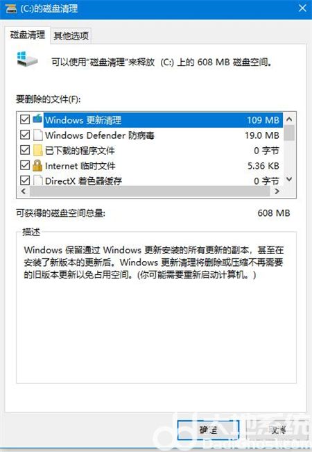 win10清理系统垃圾方法是什么 win10清理系统垃圾方法介绍