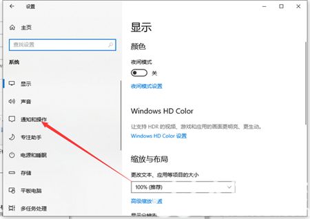 windows10如何关闭通知模式 windows10如何关闭通知模式方法介绍