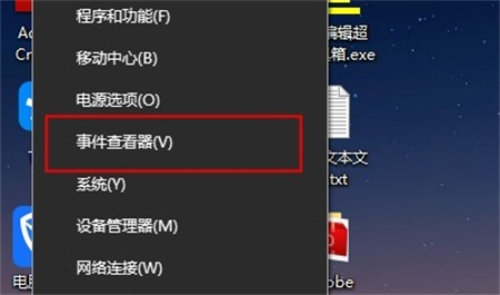 windows10日志文件在哪 windows10日志文件位置介绍