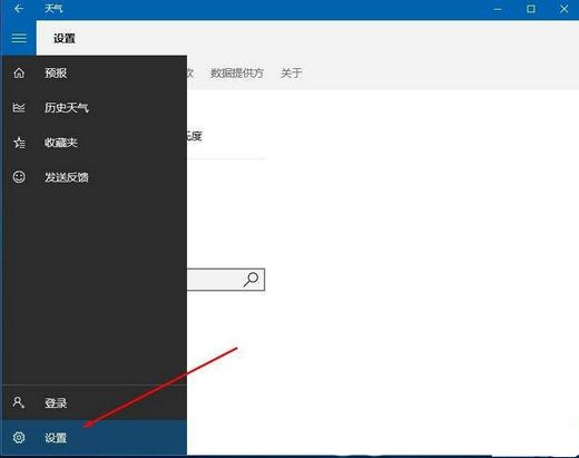 windows10天气检测位置失败怎么办 windows10天气检测位置失败解决办法