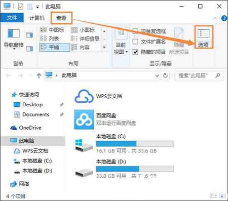 windows10怎么显示文件后缀名 windows10怎么显示文件后缀名方法介绍