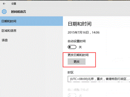 windows10怎么修改系统时间 windows10修改系统时间教程