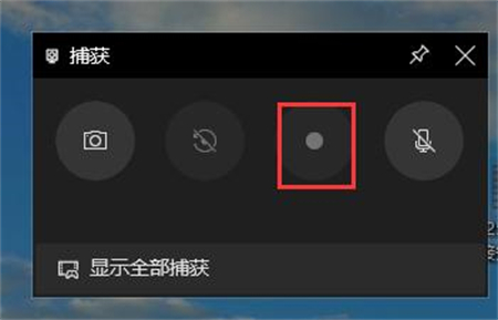 win10电脑自带录屏怎么使用 win10电脑自带录屏使用方法介绍