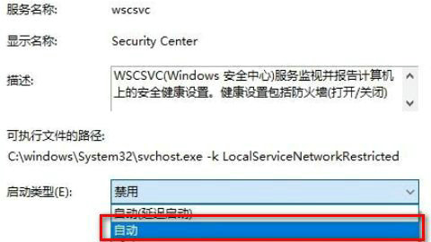 win10安全中心服务被禁用怎么办 win10安全中心服务被禁用解决办法