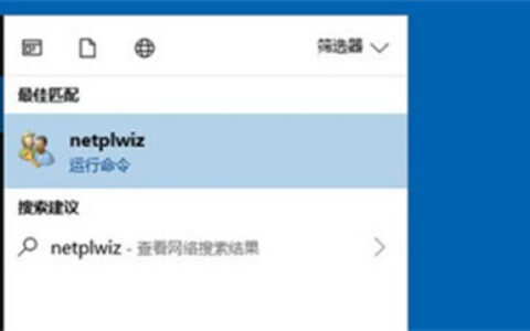 windows10开机密码怎么取消 windows10开机密码怎么取消方法介绍