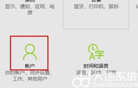 win10如何登录microsoft账户 win10登录microsoft账户方法介绍