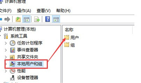 windows10用户名怎么改名字 windows10用户名怎么改名字方法介绍