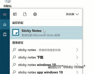 win10自带便签不见了怎么办 win10自带便签不见了解决办法