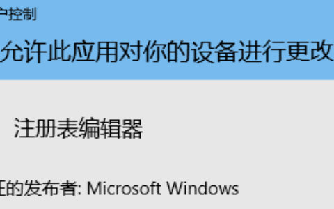 windows10打不开注册表编辑器怎么解决 windows10打不开注册表编辑器解决教程