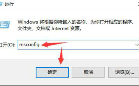 win10开机自启动在哪里设置 win10开机自启动设置位置介绍