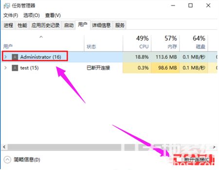 windows10怎么切换账户 windows10怎么切换账户方法介绍