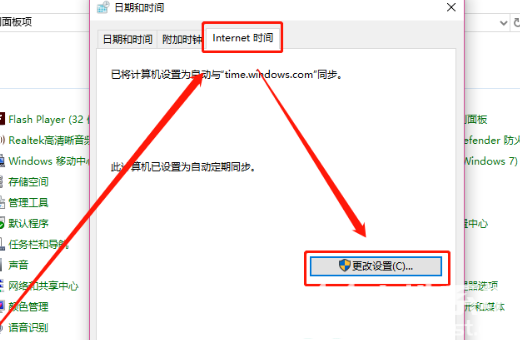 win10时间不自动同步怎么办 win10时间不自动同步解决办法