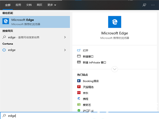 windows10自带的浏览器在哪里 windows10自带的浏览器位置介绍