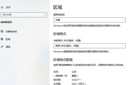 windows10应用商店无法加载页面怎么办