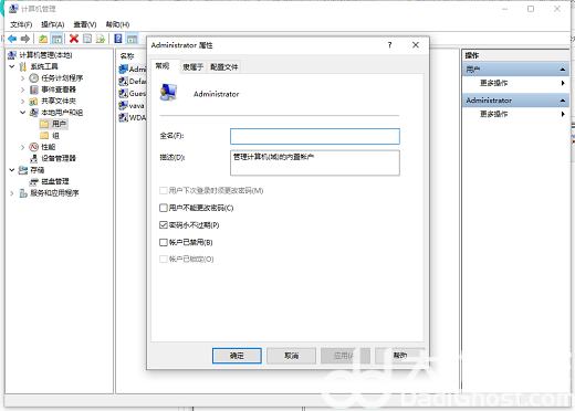 windows10管理员权限怎么开启 windows10管理员权限开启方法介绍