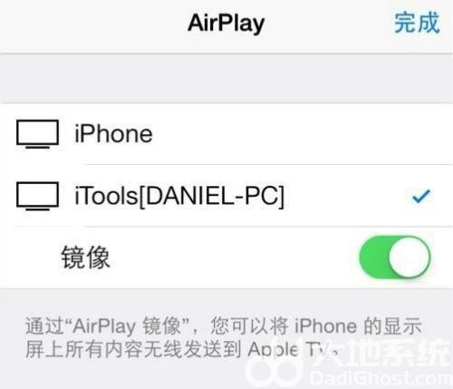 iPhone怎么投屏到win10电脑 iPhone投屏到win10电脑教程分享