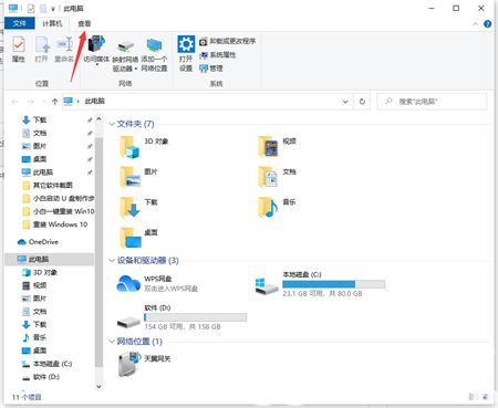 win10如何更改文件类型 win10更改文件类型方法介绍